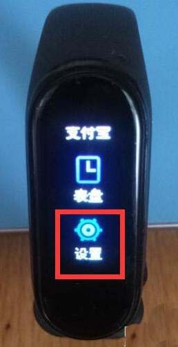 小米手环4怎么息屏? 小米手环4设置息屏时长的技巧