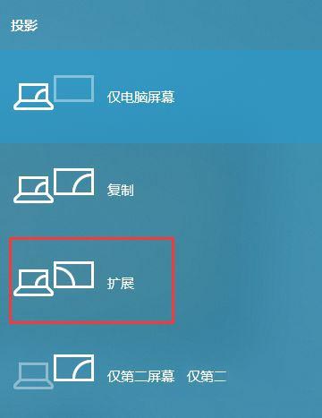win10怎么扩展屏幕主显示器?