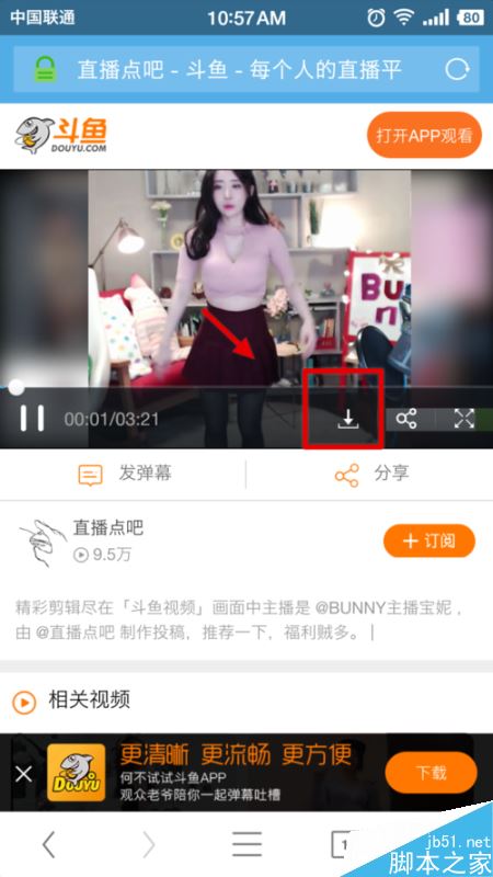 斗鱼直播怎么下载视频回放 斗鱼直播视频回放下载方法