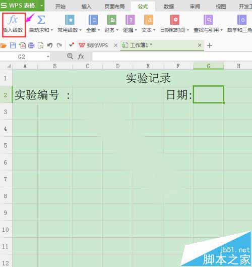 怎么让wps表格日期自动填充成当天日期?