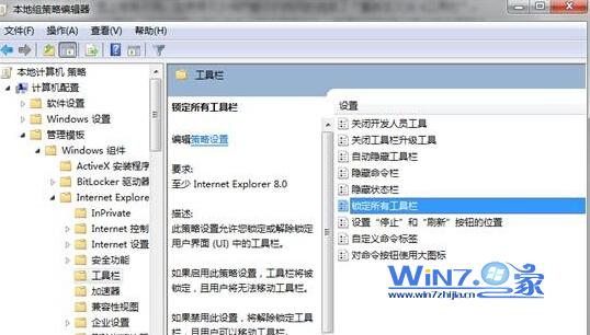 Windows7将浏览器工具栏锁定不怕被别人误操作改变自己的习惯