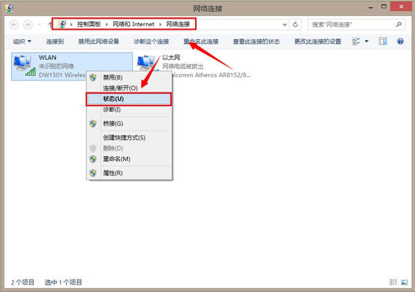 win8.1连接wifi受限的多种解决办法 win8.1无法连接wifi怎么办
