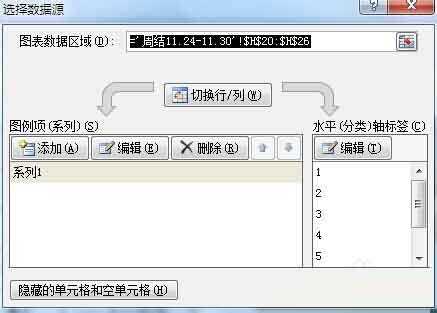 excel制作数据分析的三维饼图