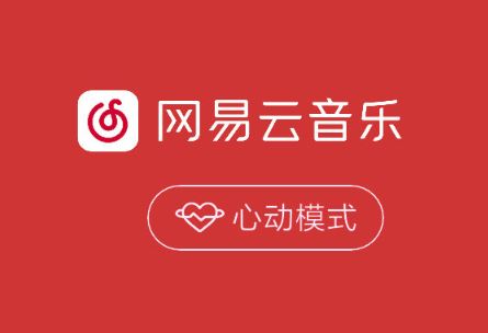 网易云会员可以给几个人用？网易云会员赠送好友步骤？
