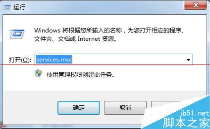 win7系统查看账户属性出错 提示工作站服务没有启动的详细解决办法