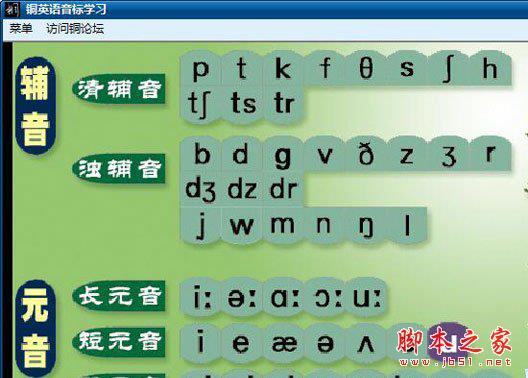 英语音标学习软件哪个好？2018六款非常适合学习英语音标的软件推荐