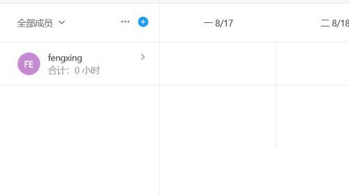 Teambition成员怎么开启工时录入并设置管理员权限?