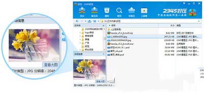 2345好压v5.1版本更新了什么？ 2345好压v5.1更新内容汇总