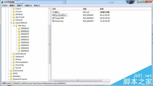 win7输入法全角/半角切换热键该怎么修改?