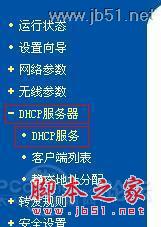 无线路由器桥接模式设置图文教程(以TpLink-WR340G为例)