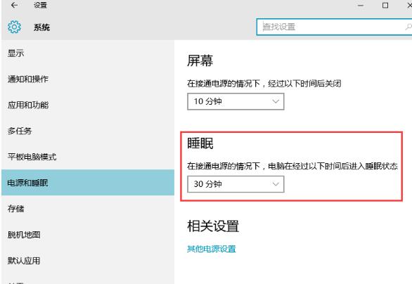 WIN10没有睡眠选项怎么办 WIN10关机无睡眠选项的解决方法