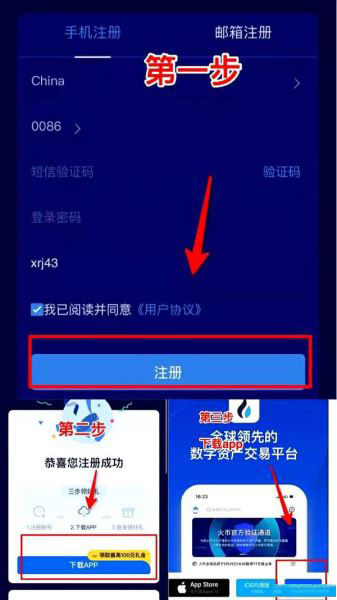 火币是什么？火币怎么买比特币