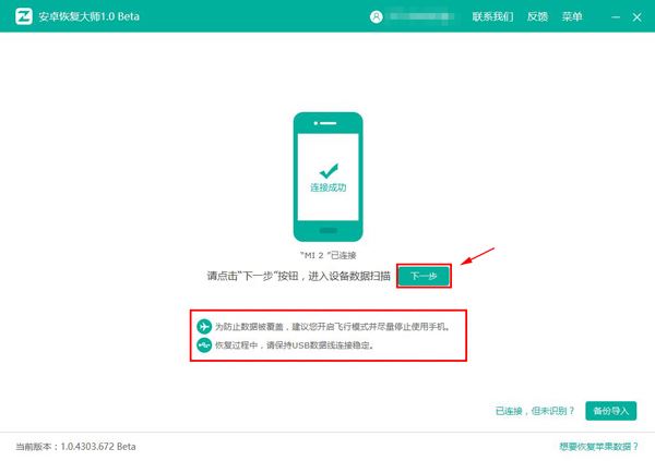 苹果手机短信备份到新手机？大师教你如何备份iPhone短信