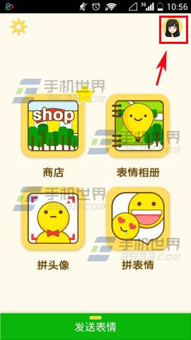 表情me如何制作卡通表情/大头贴？