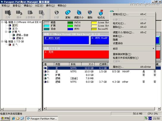 win7下安装ghost XP双系统即同时安装xp和win7