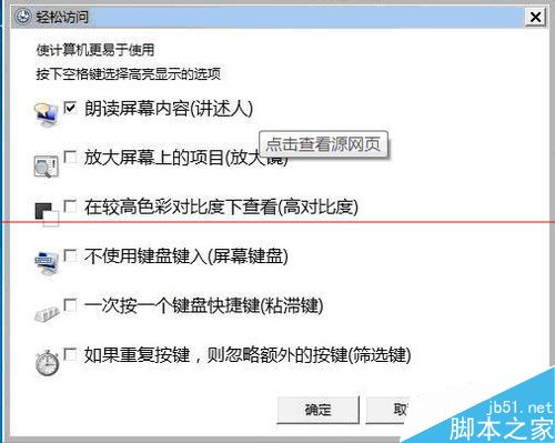 win7键盘失灵 登陆界面键盘失效无法输入密码的解决办法