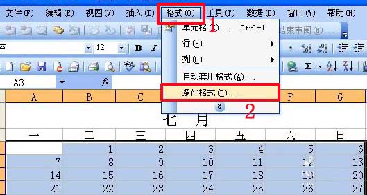 excel制作随着日期的改变而变化的动态日历