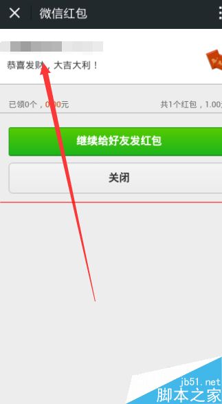 朋友结婚不好意思直接要银行卡号怎么随礼?微信红包随礼的教程