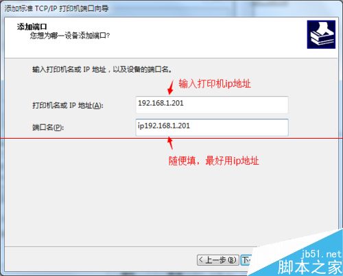 佳博85系列网口打印机怎么配置？