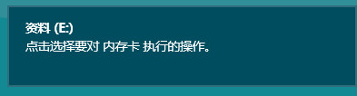 Win8磁盘驱动器号丢失在计算机中无法找到并打开分区
