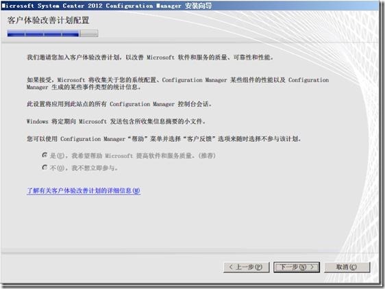 SCCM 2012安装图解教程(一步一步详细步骤)