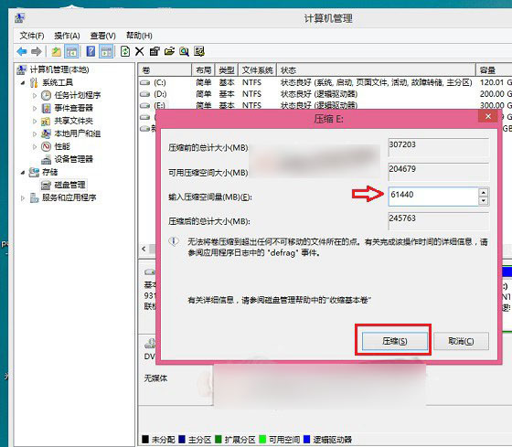 Win8下怎么装Win10双系统？Win8.1和Win10双系统安装教程图解