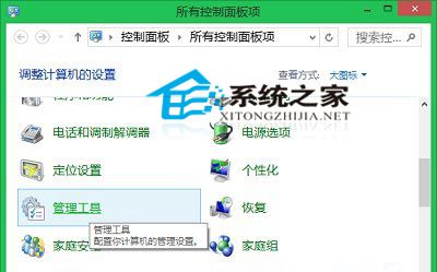 如何打开Win10系统配置对系统进行优化