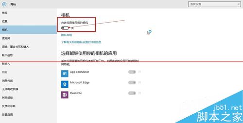 win10系统怎么打开摄像头或者相机？