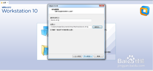 vmware虚拟机安装ubuntu14.10系统的过程