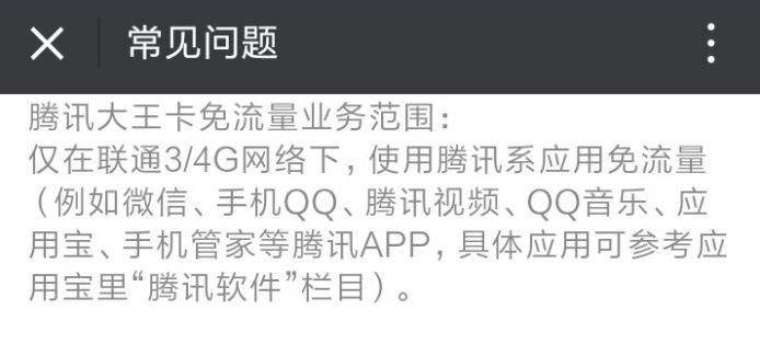 腾讯大王卡收不到验证码怎么办 腾讯大王卡激活不了解决办法