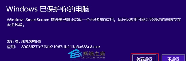 解决Win8系统中exe格式的视频课件无法播放问题