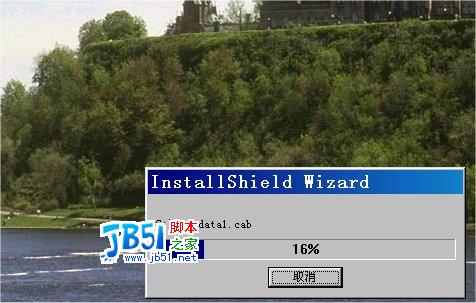 探索InstallShield&mdash;&mdash;制作一个完整的应用程序安装实例