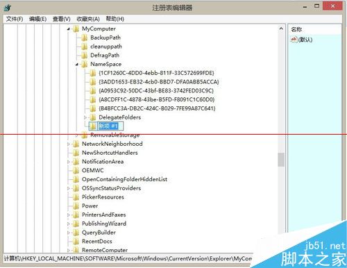 Win8.1操作系统怎么删除电脑里自带的这台电脑文件夹?