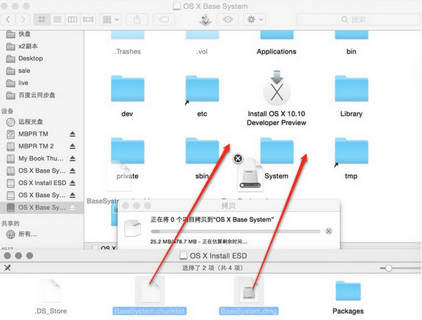 苹果MAC OS X 10.10 Yosemite 制作USB安装盘教程图解