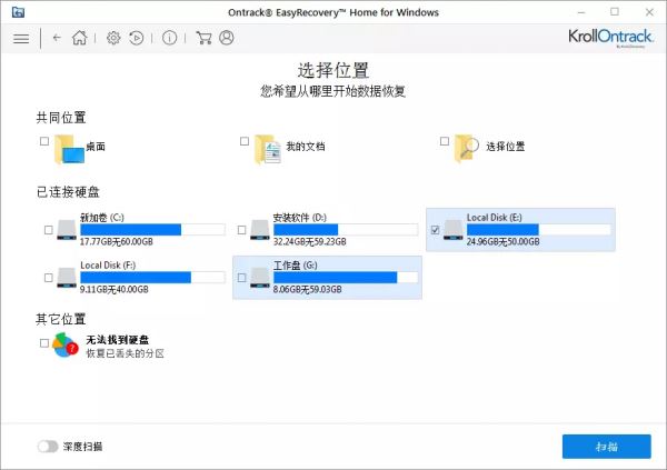 easyrecovery怎么恢复丢失的文件?easyrecovery14恢复硬盘详细图文教程