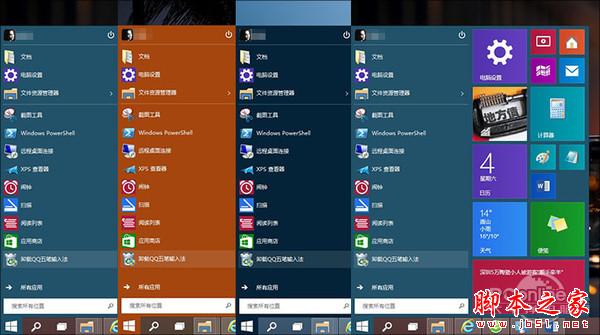 win10系统操作小技巧 1分钟体验windows10新鲜感