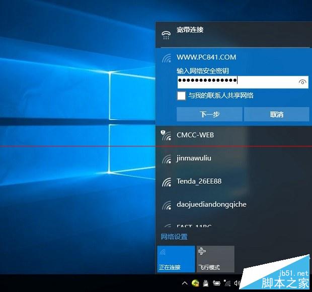 Win10怎么忘记无线网络密码？Win10忘记无线网络密码的方法