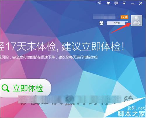 360安全卫士怎么制作新年贺卡?