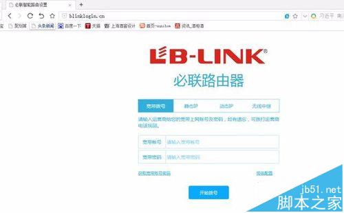 必联路由器AC1200怎么设置联网?