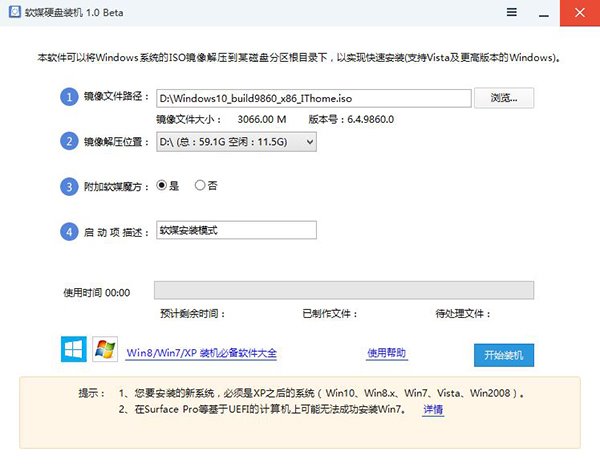 中文版Win10预览版9879官方ISO镜像下载地址（附安装教程）