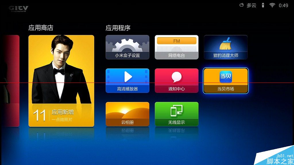 小米小盒子有哪些优势？小米小盒子详细解析