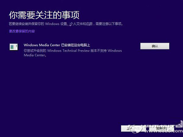 win8.1怎么升级win10 win8.1升级安装win10图文步骤