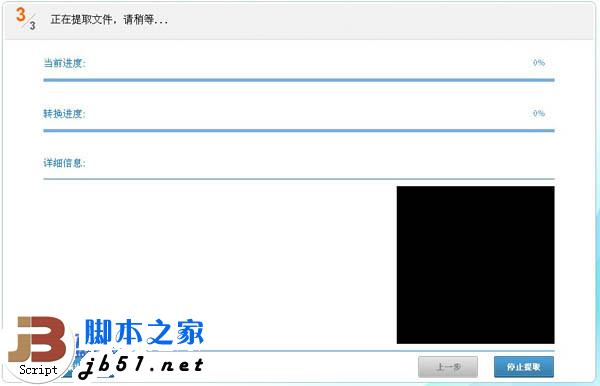 如何从DVD中提取视频片段？dvd视频提取图文教程