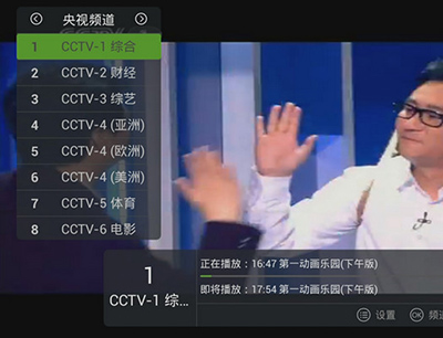 网络高清机顶盒天猫魔盒看电视直播方法