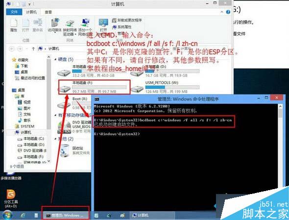 Win10系统BMR模式怎么无损转换为UEFI+GPT【图文教程】