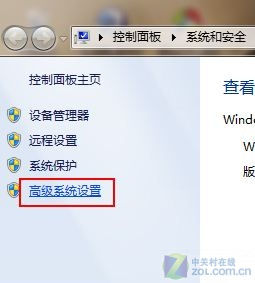 如何将Windows 7临时文件夹请出系统盘