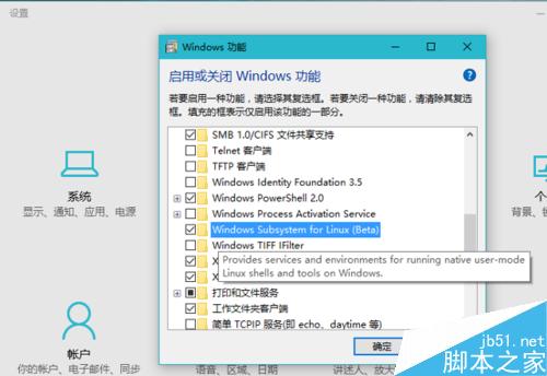 Win10 Build 14316启用Linux Bash 环境图文教程