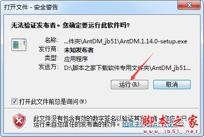 下载神器网络蚂蚁Ant Download Manager Pro 安装步骤及授权激活详细图文教程