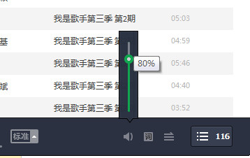 将QQ音乐均衡器调节达到最佳效果的方法介绍