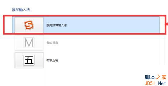 Win10怎么添加输入法？Win10添加输入法的方法